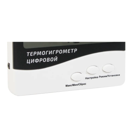 Термогигрометр МЕГЕОН 20229 (к0000401765) цифровой