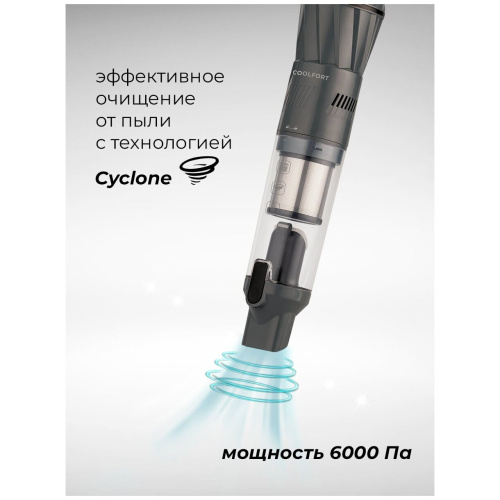 Пылесос Coolfort CF-3060