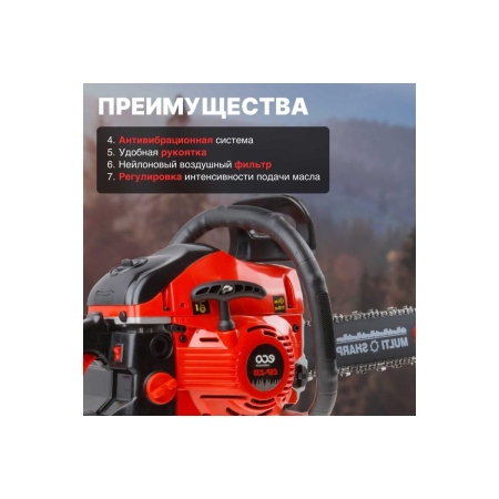 Бензопилашина ECO CSP-235