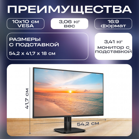 Монитор PHILIPS 24E1N1300AE (00/01)