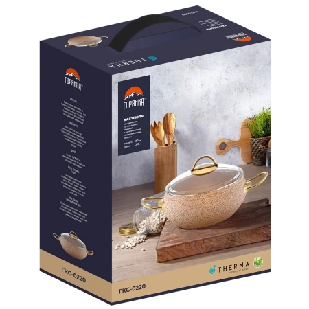 Кастрюля Горянка ГКС-0220ЧС