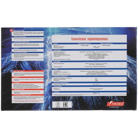 ИБП Powerman Back Pro 850 Plus