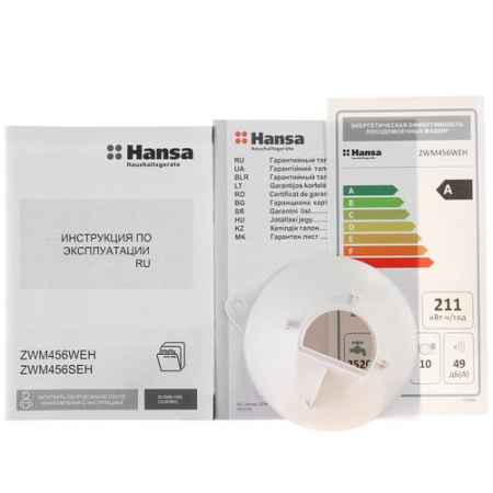 Посудомоечная машина Hansa ZWM456WEH белый