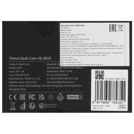 Видеорегистратор 70Mai A810