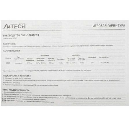 Проводные наушники A4Tech Bloody G575 желтый