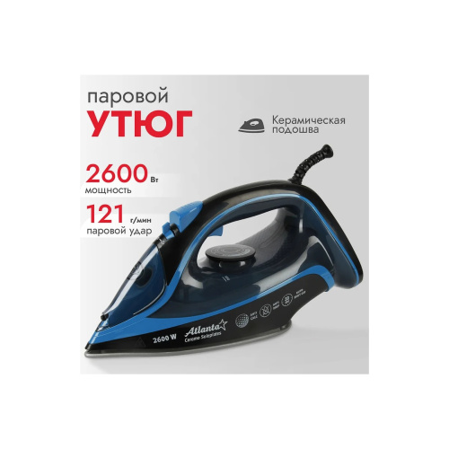 Утюг ATLANTA ATH-5581 black