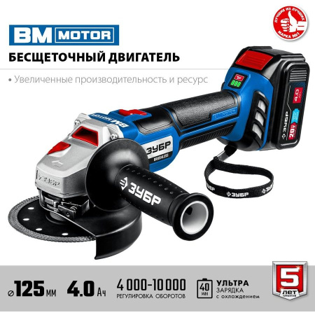 УШМ ЗУБР AB-125-42