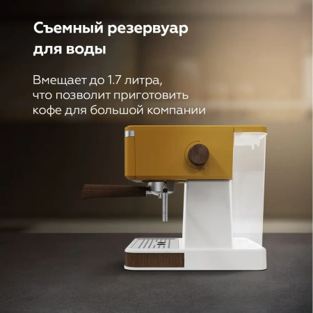 Кофеварка BQ CM2006 Yellow