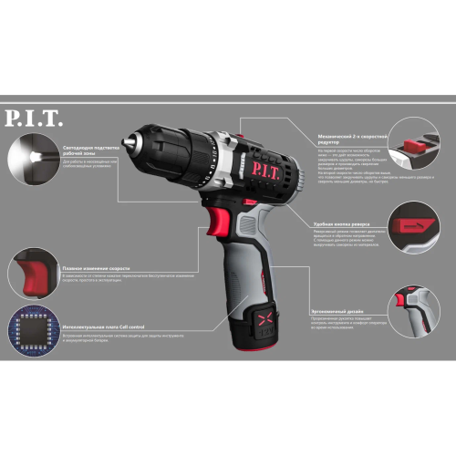 Дрель P.I.T. PBM12K-10A/1 X-Driver аккумуляторная