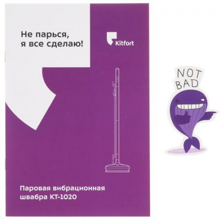 Пароочиститель Kitfort КТ-1020 белый