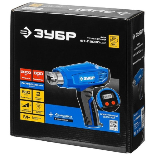 Технический фен Зубр ФТ-П2000 М2Д