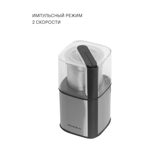 Кофемолка Supra CGS-310 black