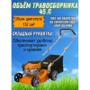 Газонокосилка бензиновая Maxpiler MLM-41S