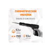 Пневмомолоток WIEDERKRAFT WDK-24120