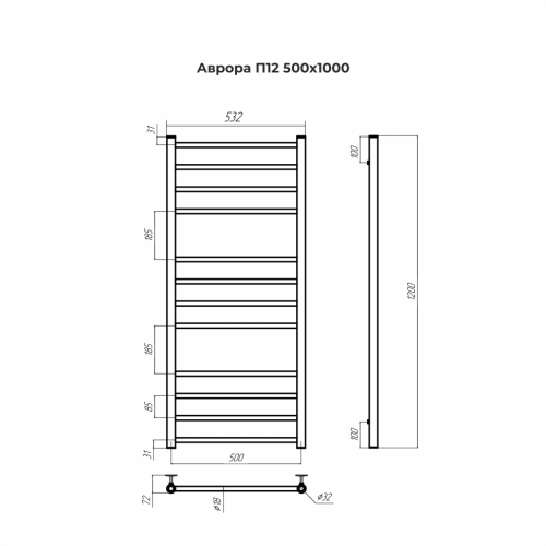 Водяной полотенцесушитель Terminus Аврора П12 500х1200