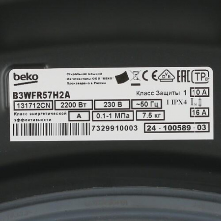 Стиральная машина Beko B3WFR57H2A серый