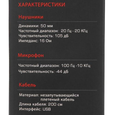 Проводные наушники A4Tech Bloody G580 черный