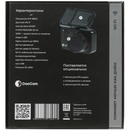 Видеорегистратор DaoCam Uno