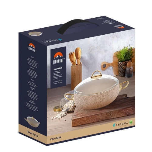 Жаровня Горянка ГЖА-0330ЧС