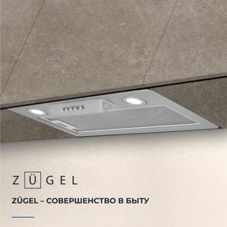 Вытяжка полновстраиваемая ZUGEL ZHI522X серебристый