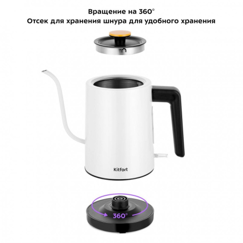 Электрочайник для варки кофе KITFORT КТ-6642