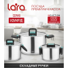 Кастрюля LARA LR02-244
