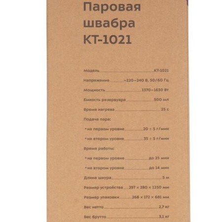 Пароочиститель Kitfort КТ-1021 белый