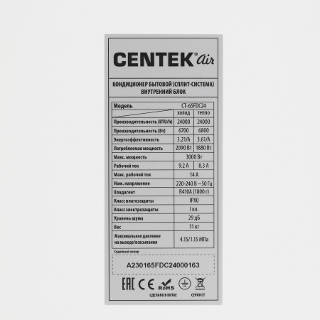 Сплит-система Centek Ct-65Fdc24