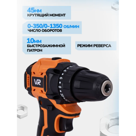 Шуруповерт аккумуляторный VR BCD212