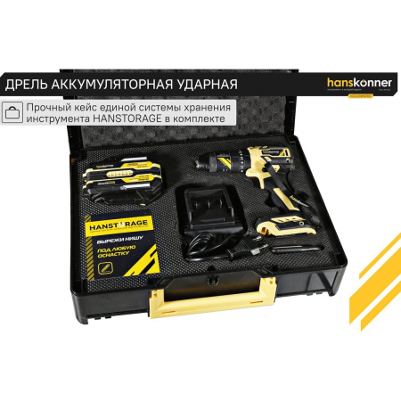 Дрель-шуруповерт Hanskonner HCD2065PRO