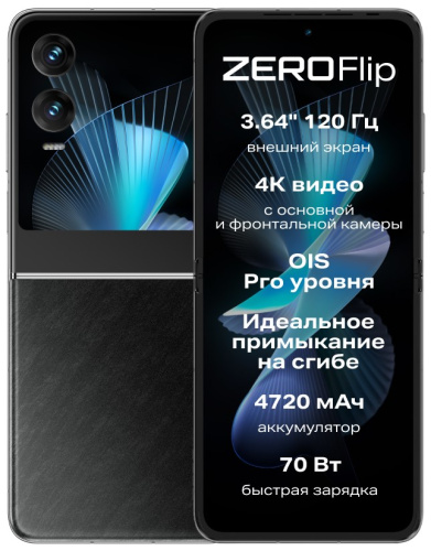 Смартфон Infinix Zero Flip 8/512 Гб Rock Black