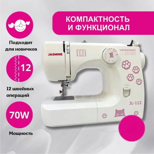 Швейная машина Jasmine JL-112