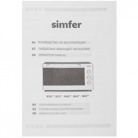 Мини-печь Simfer M3411 белый