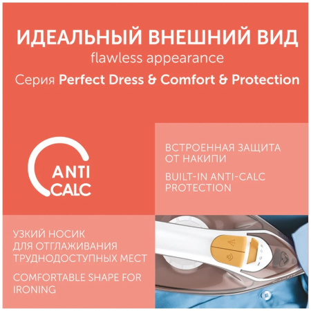 Утюг SCARLETT SC-SI30K47 Brown