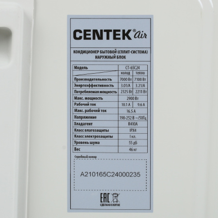Сплит-система Centek Ct-65C24