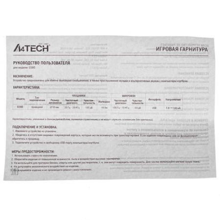 Проводные наушники A4Tech Bloody G580 черный