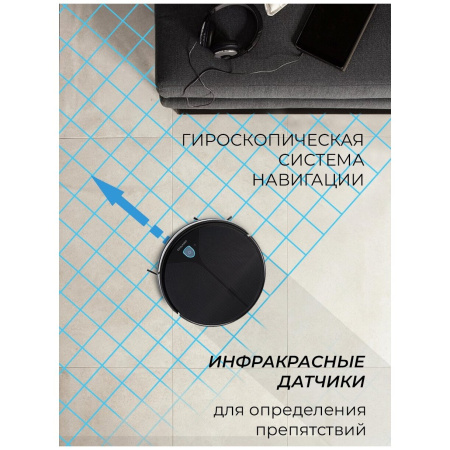 Робот-пылесос Coolfort CF-3203