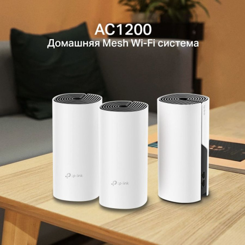 Бесшовный Mesh роутер TP-Link Deco M4 (Deco M4(3-PACK)) белый