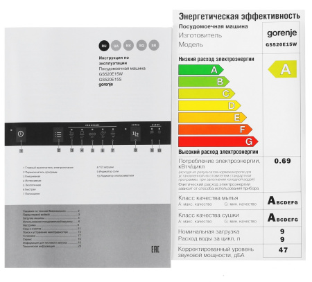 Посудомоечная машина Gorenje GS520E15W белый