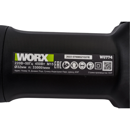 ПШМ WORX Professional WU774 450Вт